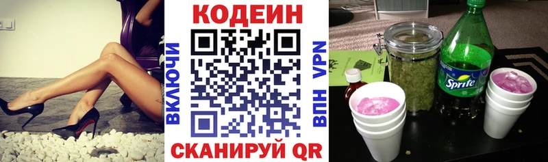 цены   Дмитриев  Codein напиток Lean (лин) 