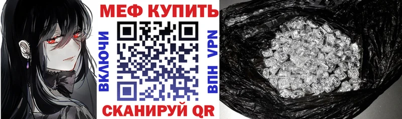 где найти наркотики Дмитриев Меф мяу мяу